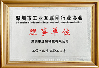 丽江市工业互联网行业协会理事单元